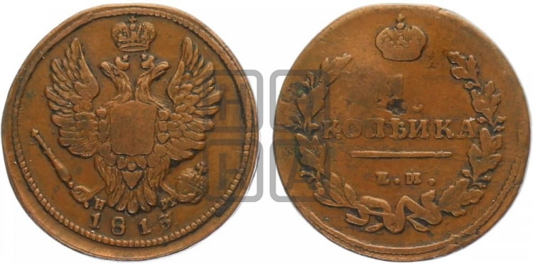 1 копейка 1813 года (Орел обычный, ЕМ, Екатеринбургский двор)
