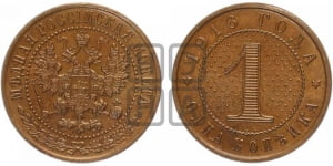 Копейка 1916 года. Пробные.