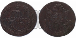 5 копеек 1777 года ЕМ (ЕМ, Екатеринбургский монетный двор)