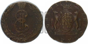 10 копеек 1769 года КМ (для Сибири)