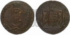10 копеек 1779 года КМ (для Сибири)
