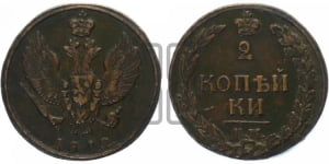 2 копейки 1812 года КМ (“Тетерев”,  КМ, Сузунский двор)