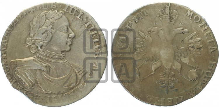 1 рубль 1718 года (портрет в латах, знак медальера ОК, инициалы минцмейстера L)