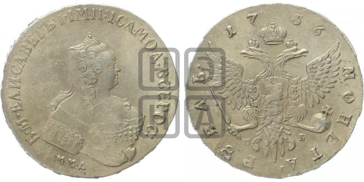 Рубль 1756 года (ММД под портретом, шея длиннее, орденская лента уже)