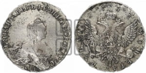 Рубль 1757 года СПБ / I M (СПБ, портрет работы Скотта)