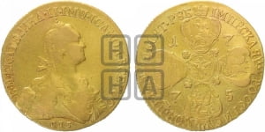 10 рублей 1775 года СПБ (без шарфа на шее)