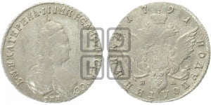 Полуполтинник  1791 года СПБ/ЯА (новый тип)