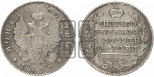Полтина 1817 года СПБ/ПС (На головах орла короны меньше и отстоят дальше от центральной)