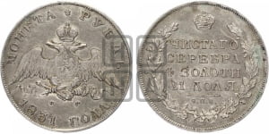 Рубль 1831 года СПБ/НГ (Орел с опущенными крыльями)