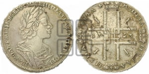 Рубль 1723 года (портрет в античных доспехах, ”матрос”, без инициалов медальера)