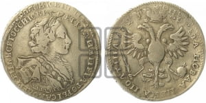 Полтина 1723 года (портрет в горностаевой мантии, ”Тигровая”)