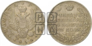 Рубль 1816 года СПБ/ПС (орел 1814 года СПБ/ПС, корона больше, скипетр длиннее доходит до О, хвост короткий)