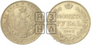 Рубль 1842 года СПБ/АЧ (Орел образца 1838 года СПБ/АЧ, в хвосте 9 широких перьев, более ровные, орден Св.Андрея меньше на подложке)