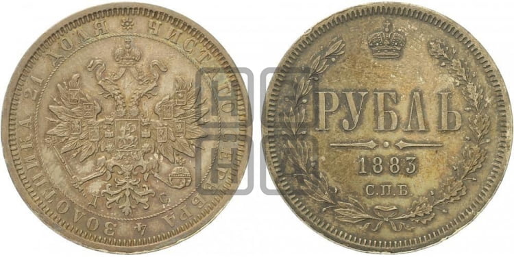 Рубль 1883 года (орел 1859 года)
