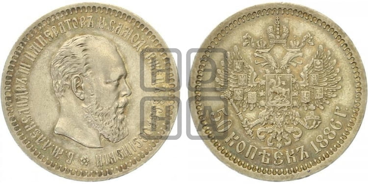 50 копеек 1886 года