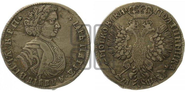 Полтина 1707 года (голова больше, титул ВРП)