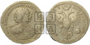 Полтина 1723 года (портрет в горностаевой мантии, ”Тигровая”)