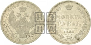 Рубль 1858 года СПБ/ФБ (орел 1851 года СПБ/ФБ, в крыле над державой 3 пера вниз, св. Георгий без плаща)