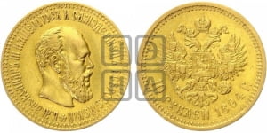 10 рублей 1894 года (АГ)
