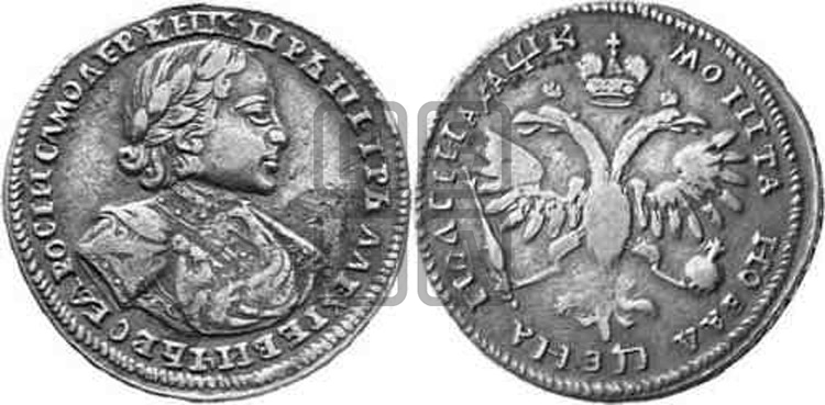 Полтина 1720 года (портрет в латах, с пряжкой на плече, плащ гладкий)