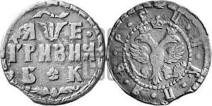 Гривня 1705 года БК