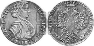 Полтина 1707 года (голова больше, титул ВРП)
