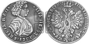 Полтина 1707 года (голова больше, титул ВРП)