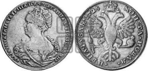 Рубль 1725 года СПБ (Портрет влево, Петербургский тип, СПБ в конце круговой надписи лицевой стороны)