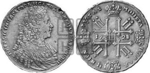 Рубль 1728 года (голова внутри надписи, со звездой на плаще)