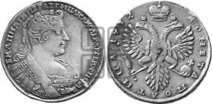 Полтина 1732 года