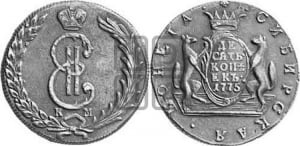 10 копеек 1775 года КМ (для Сибири)