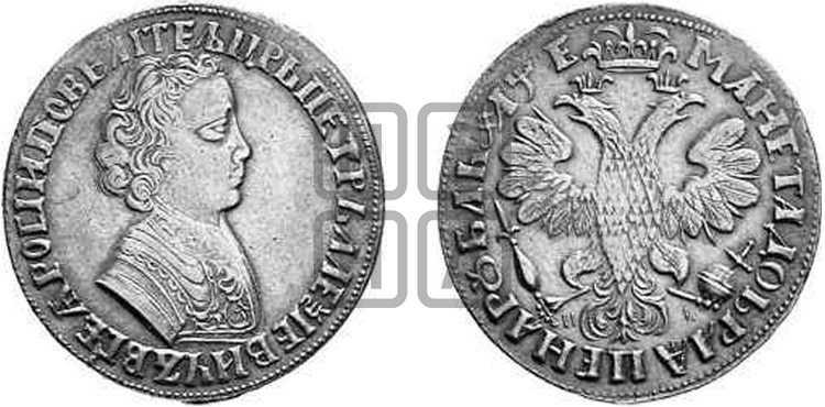 1 рубль 1705 года (портрет молодого Петра I, “Алексеевский
рубль”)