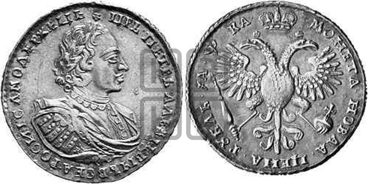 1 рубль 1721 года (портрет в наплечниках, знак медальера К)