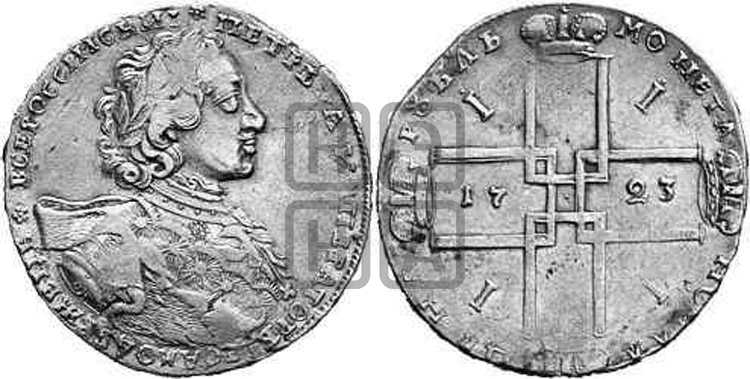 1 рубль 1723 года ( в горностаевой мантии, ”тигровик”, с малым крестом)