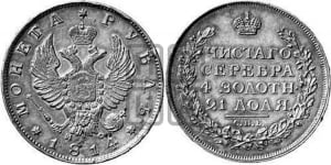 Рубль 1814 года СПБ/МФ (орел 1814 года СПБ/МФ, корона больше, скипетр длиннее доходит до О, хвост короткий)