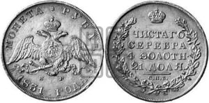 Рубль 1831 года СПБ/НГ (Орел с опущенными крыльями)