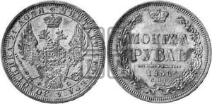 Рубль 1858 года СПБ/ФБ (орел 1851 года СПБ/ФБ, в крыле над державой 3 пера вниз, св. Георгий без плаща)