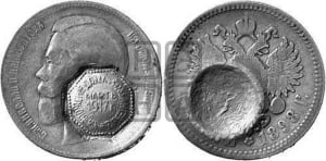Рубль 1898 года (АГ)