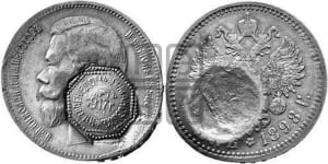 Рубль 1898 года (АГ)