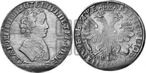 1 рубль 1705 года МД (портрет молодого Петра I, “Алексеевский

рубль”)