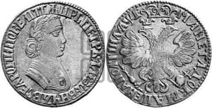 Полтина 1705 года (по образцу рубля 1704г, ”Алексеевская полтина”)