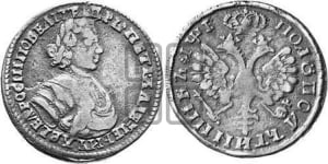 Полуполтинник 1705 года (голова внутри  надписи)