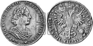 Полтина 1724 года (портрет в античных доспехах  - ”Матрос”, бюст внутри надписи)

