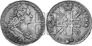 Рубль 1727 года (московский тип, гурт надпись)