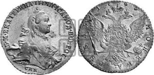 Рубль 1765 года СПБ / СА (с шарфом на шее)
