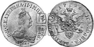 Червонец 1796 года СПБ (новый тип)
