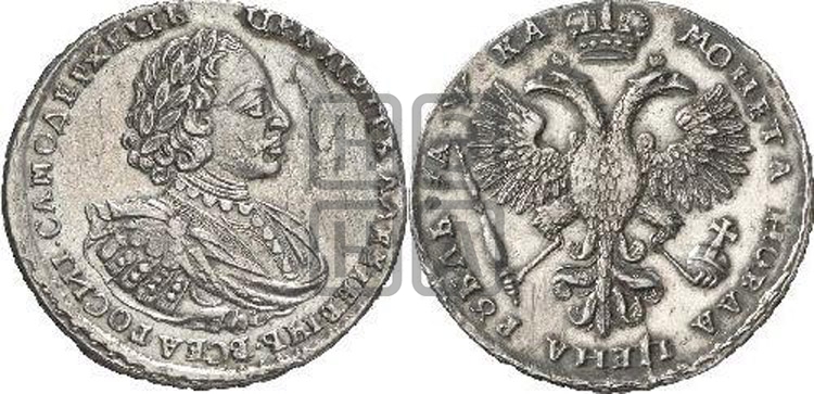 1 рубль 1721 года (портрет в наплечниках, без инициалов медальера)