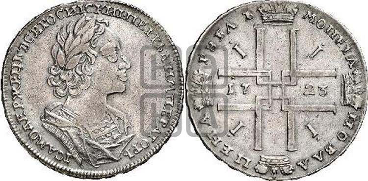 Рубль 1723 года (портрет в античных доспехах, ”матрос”, без инициалов медальера)