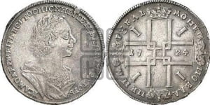 1 рубль 1724 года (портрет в античных доспехах, ”матрос”, без инициалов медальера)

