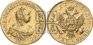 2 рубля 1756 года СПБ (СПБ под портретом)